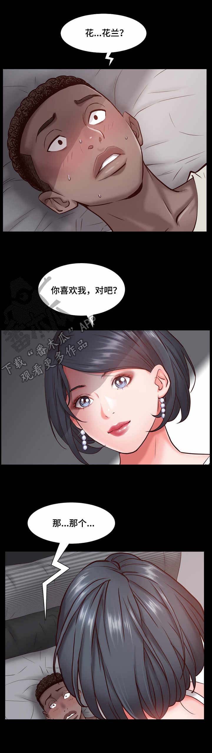 第7章：梦