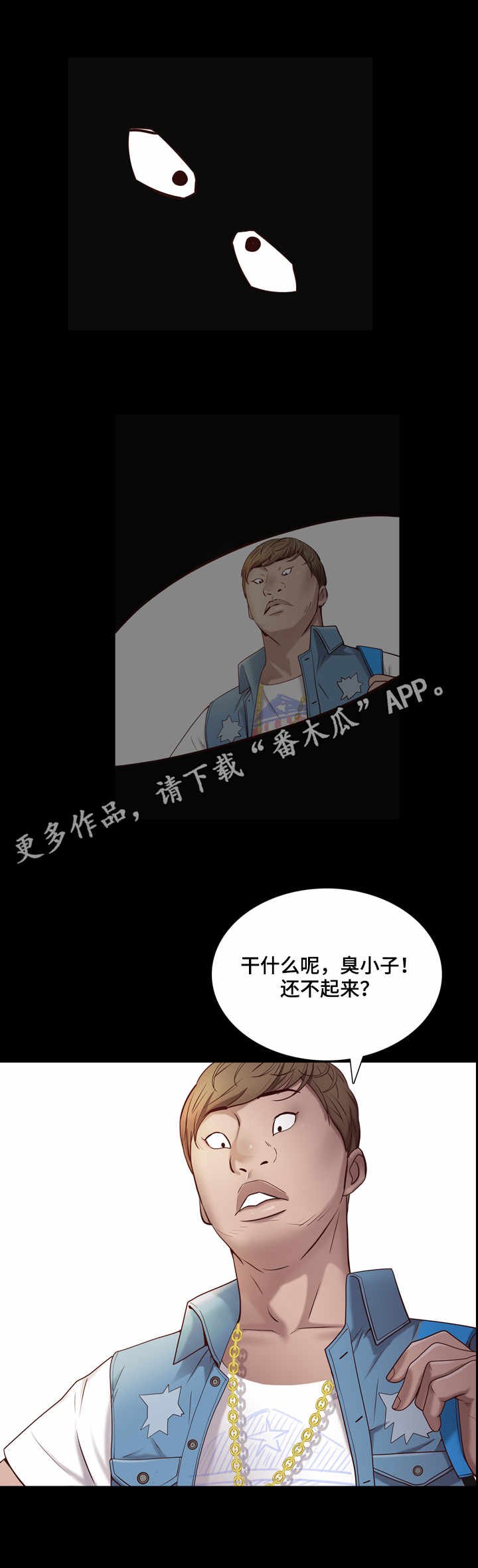 第7章：梦