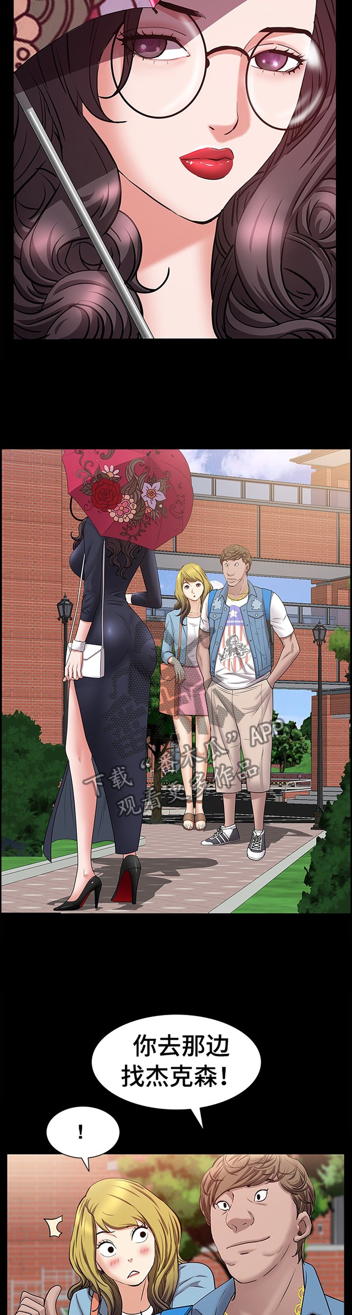 第70章：大胆