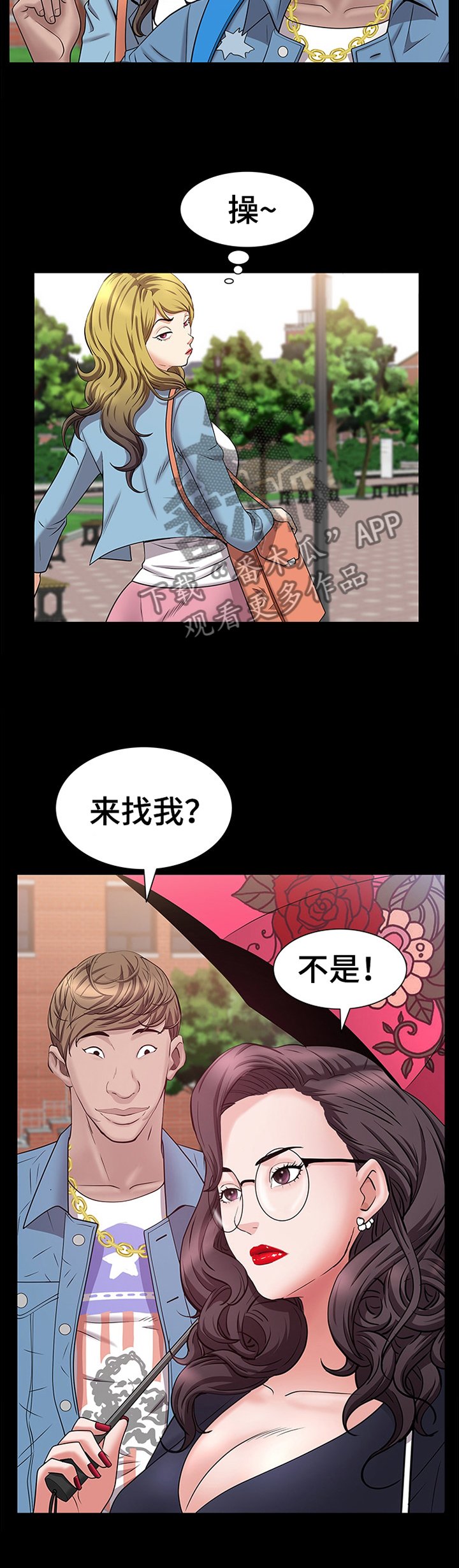 第70章：大胆
