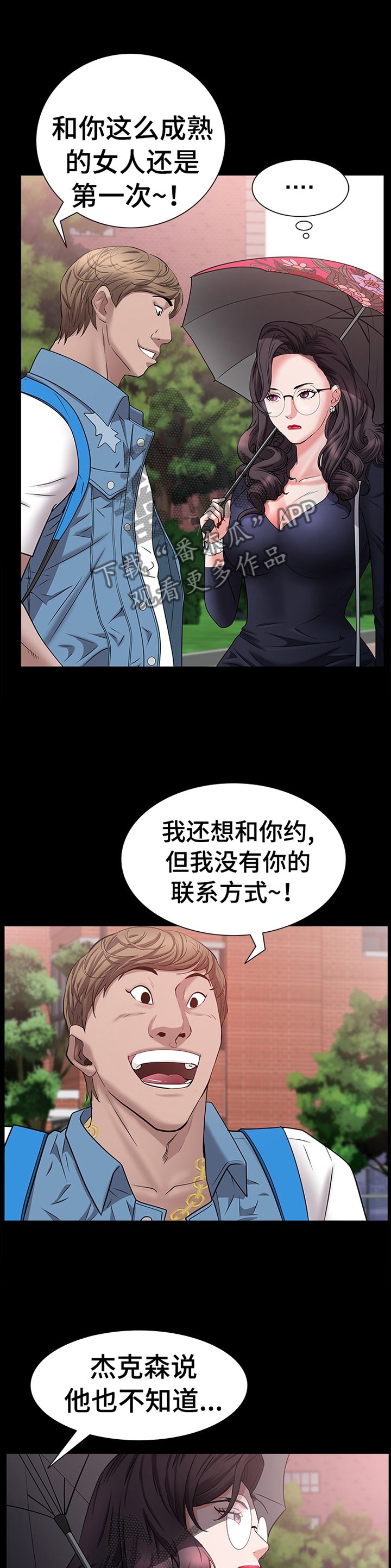第70章：大胆
