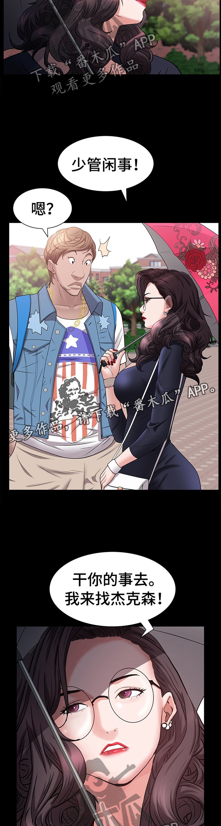 第70章：大胆