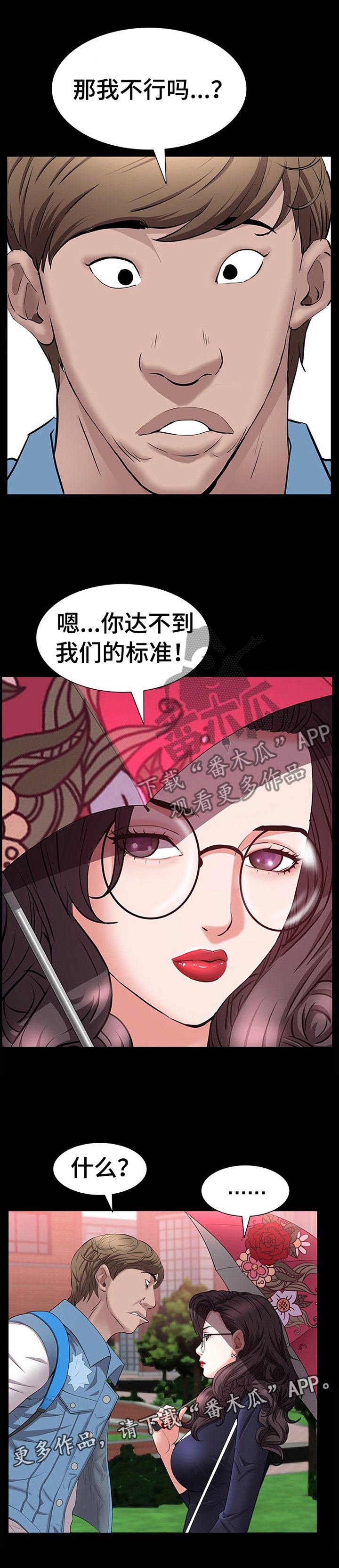 第70章：大胆