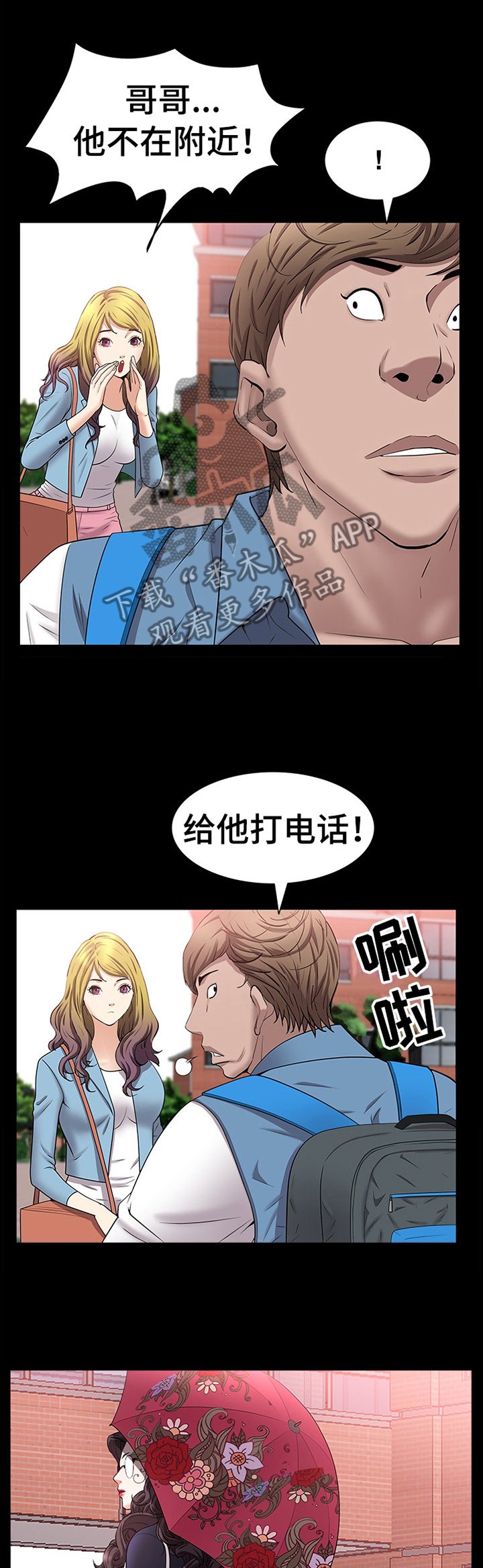 第71章：脱离
