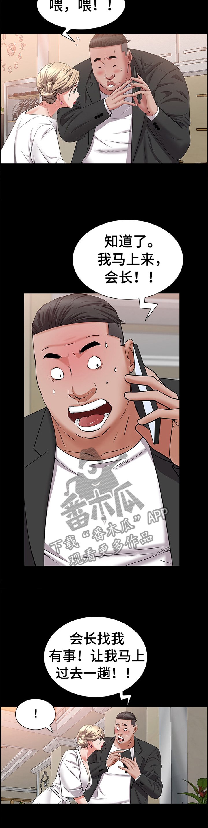 第71章：脱离