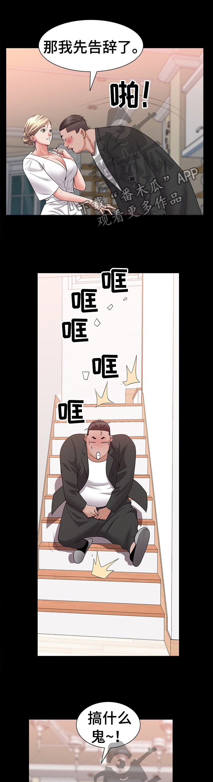 第71章：脱离