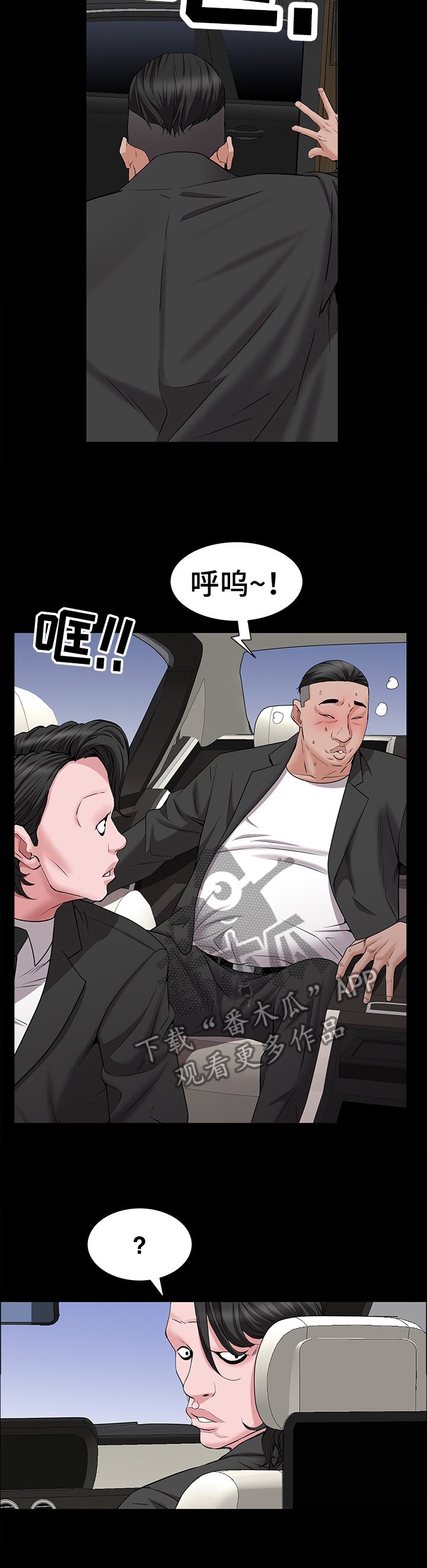第71章：脱离