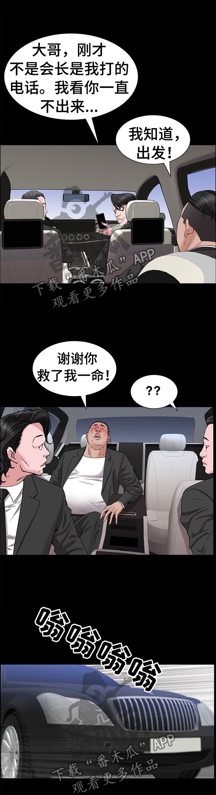 第71章：脱离