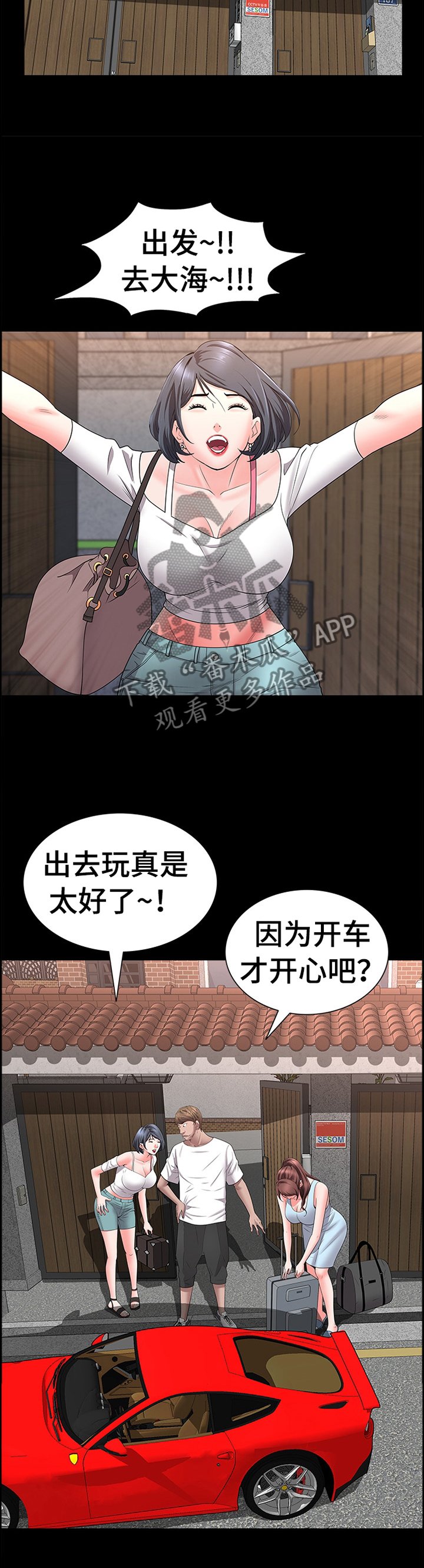 第72章：出发上车