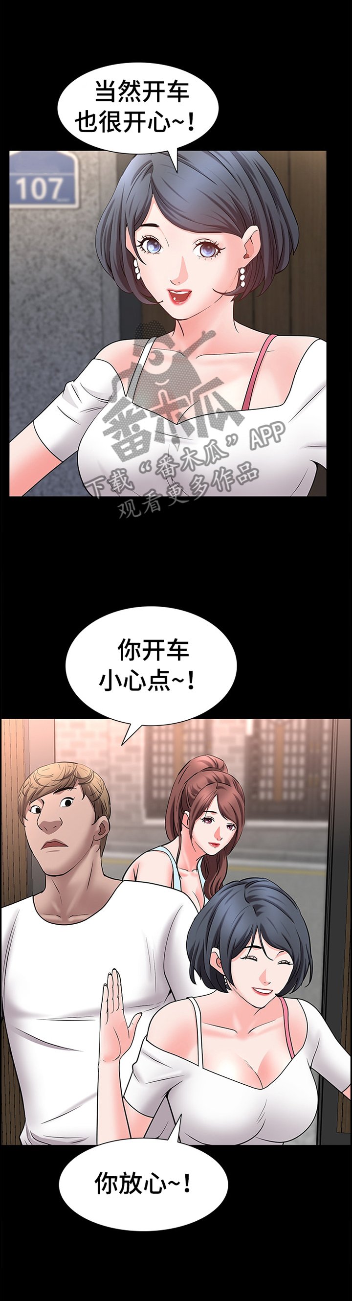 第72章：出发上车
