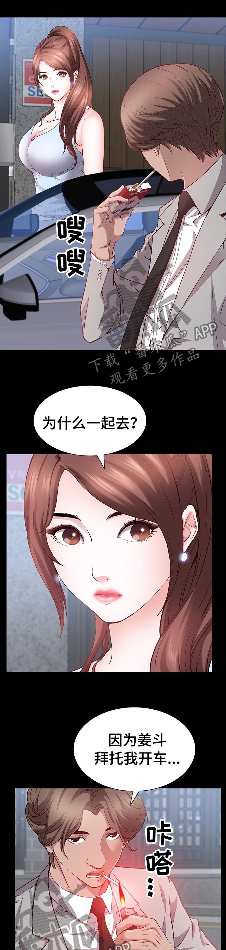 第72章：出发上车