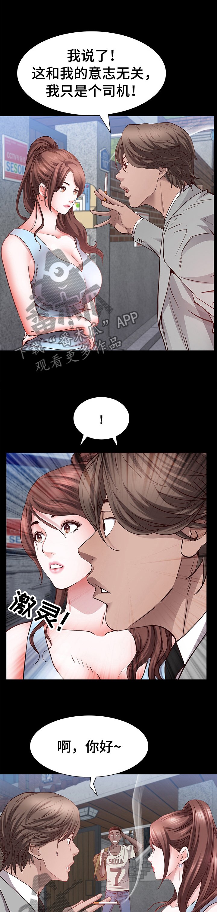 第73章：车速太快了
