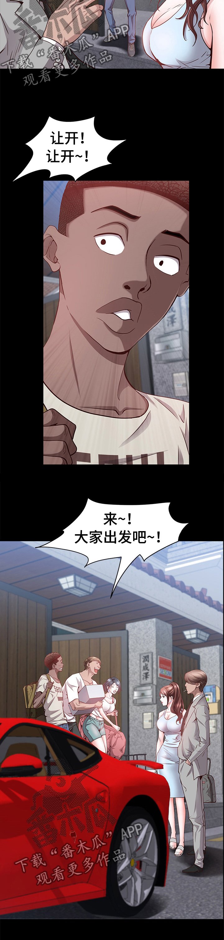 第73章：车速太快了