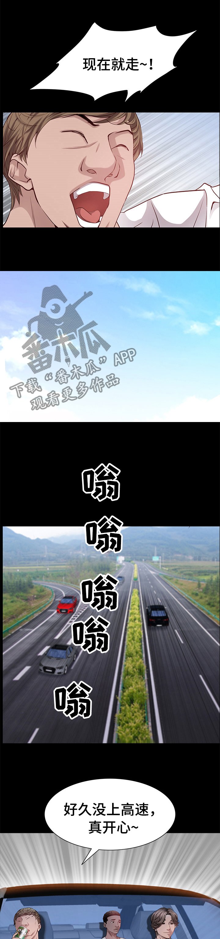 第73章：车速太快了