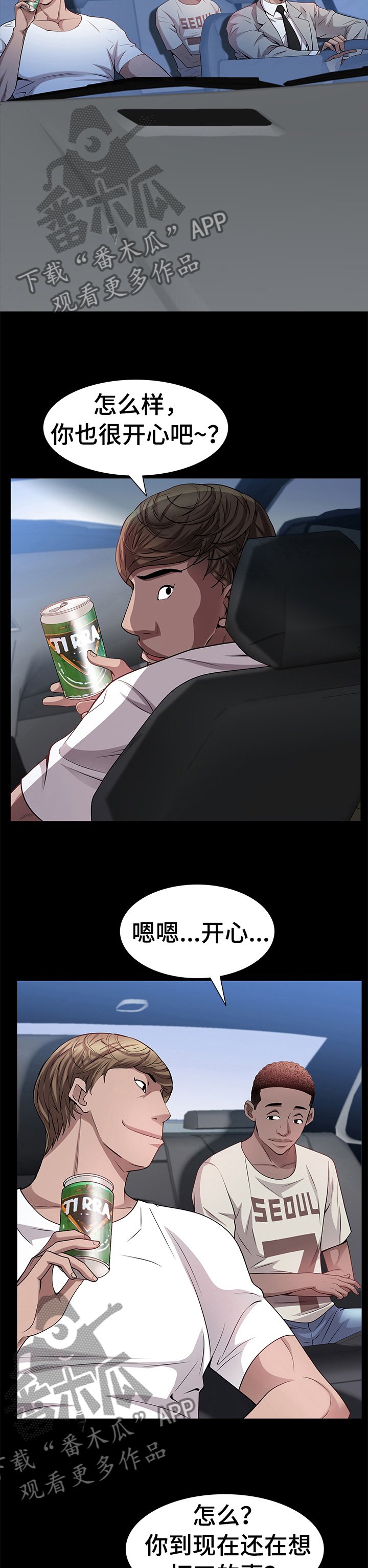 第73章：车速太快了