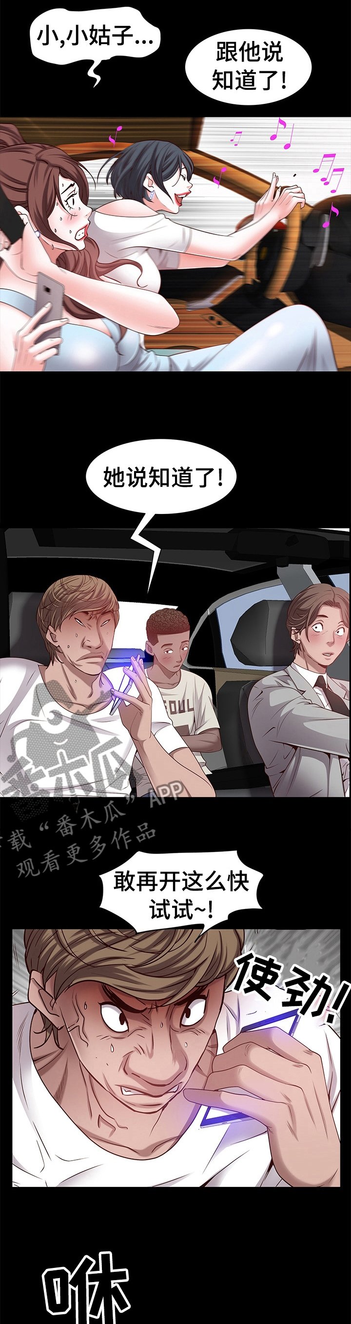 第74章：到海边了