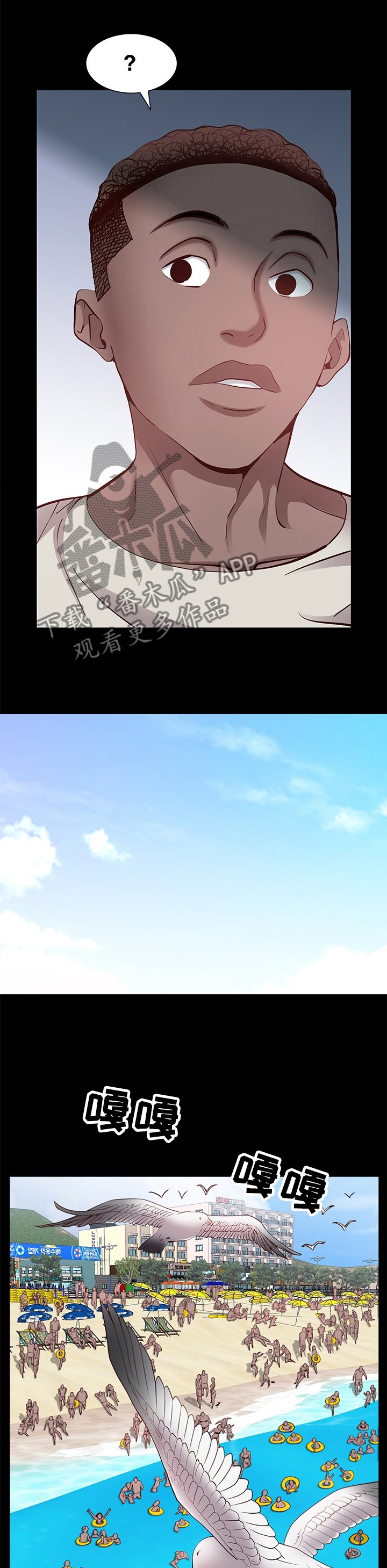 第74章：到海边了