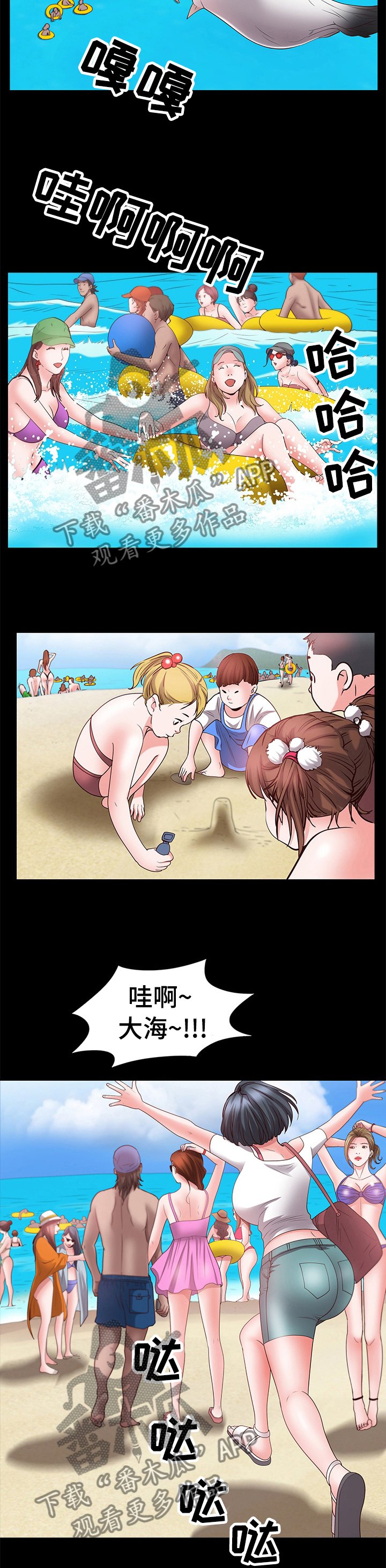 第74章：到海边了