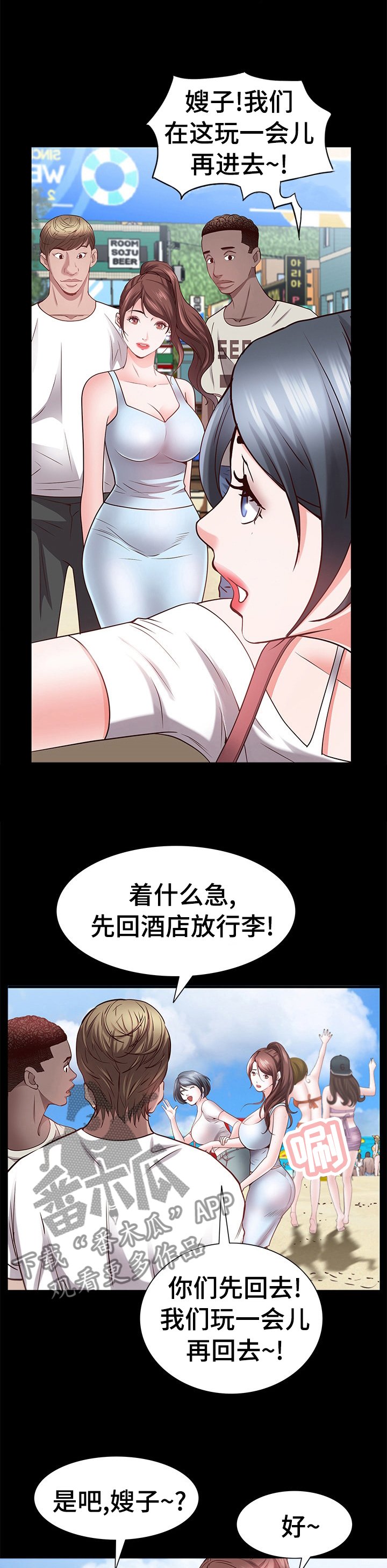 第74章：到海边了