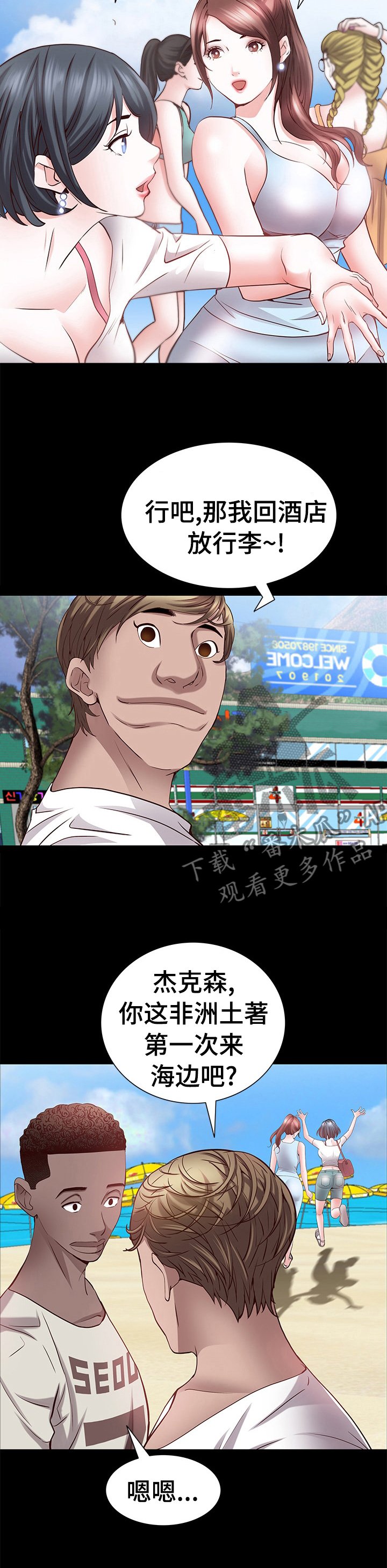 第74章：到海边了