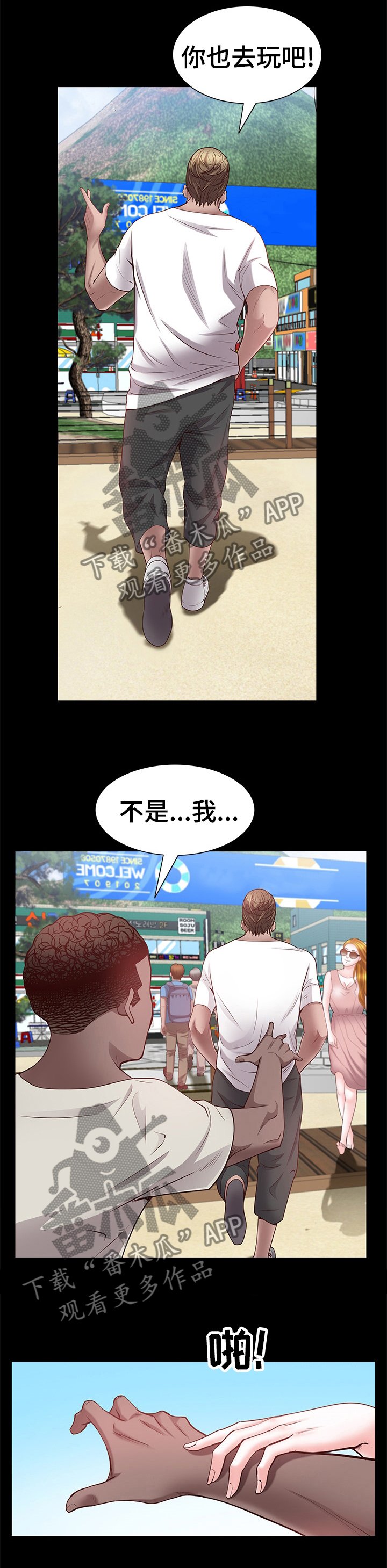 第74章：到海边了
