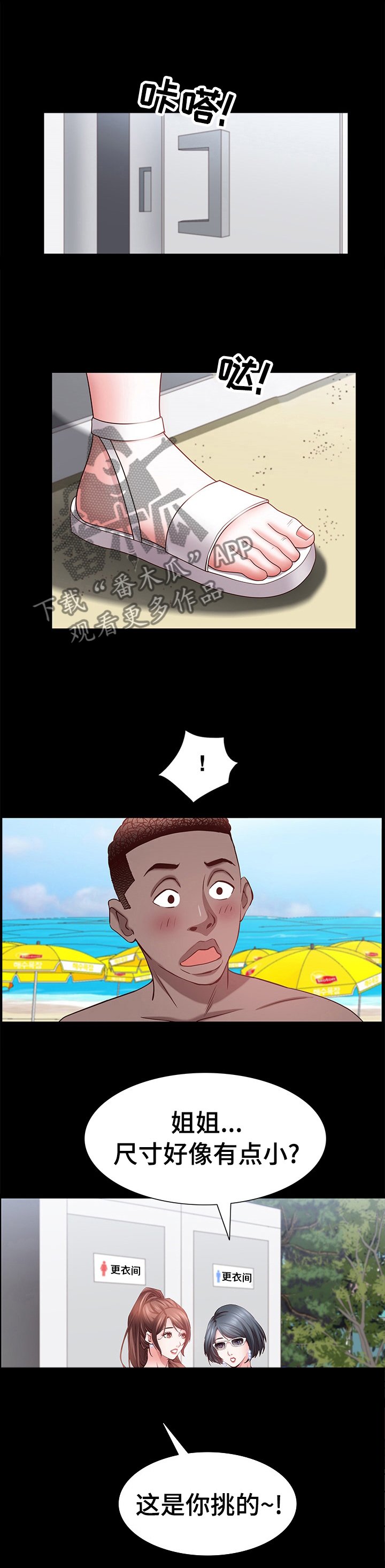 第74章：到海边了
