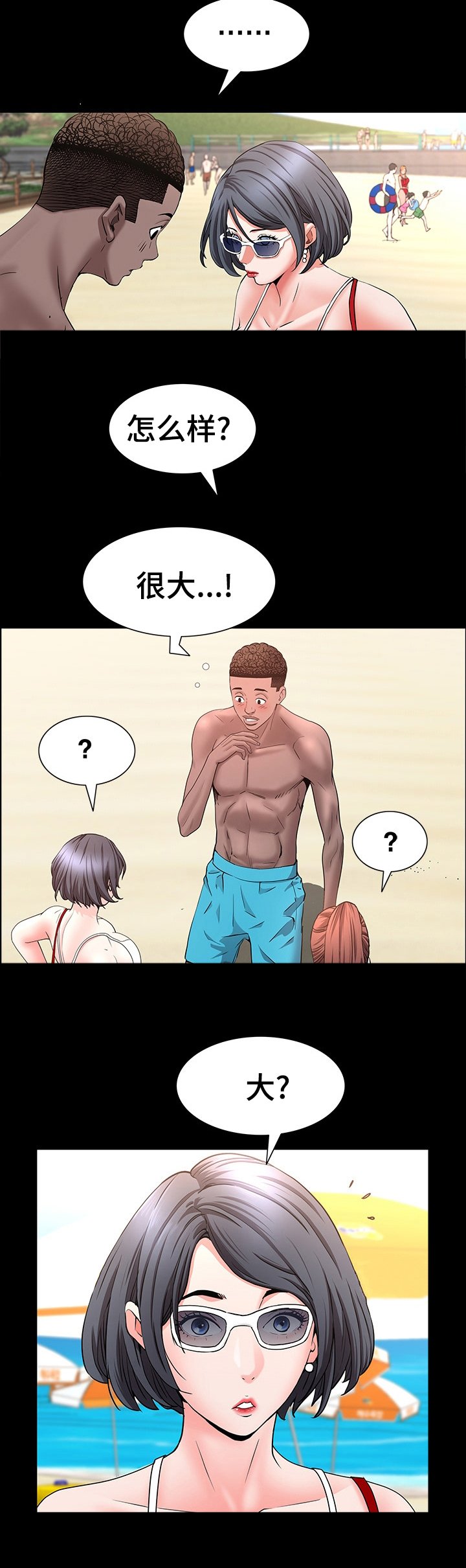 第75章：替你保密