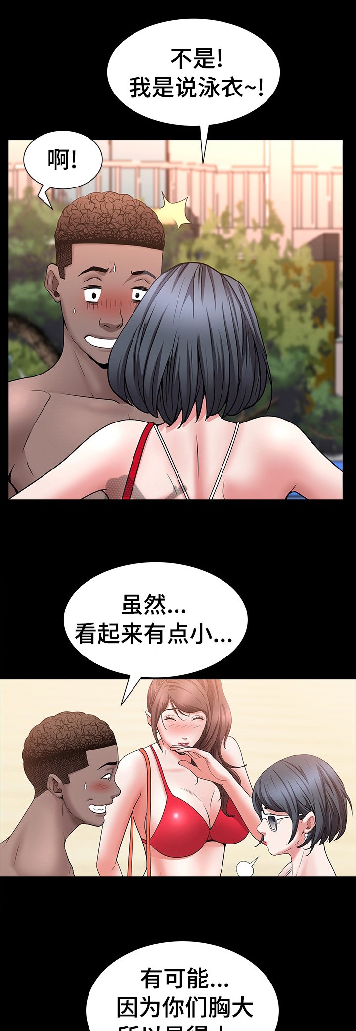 第75章：替你保密