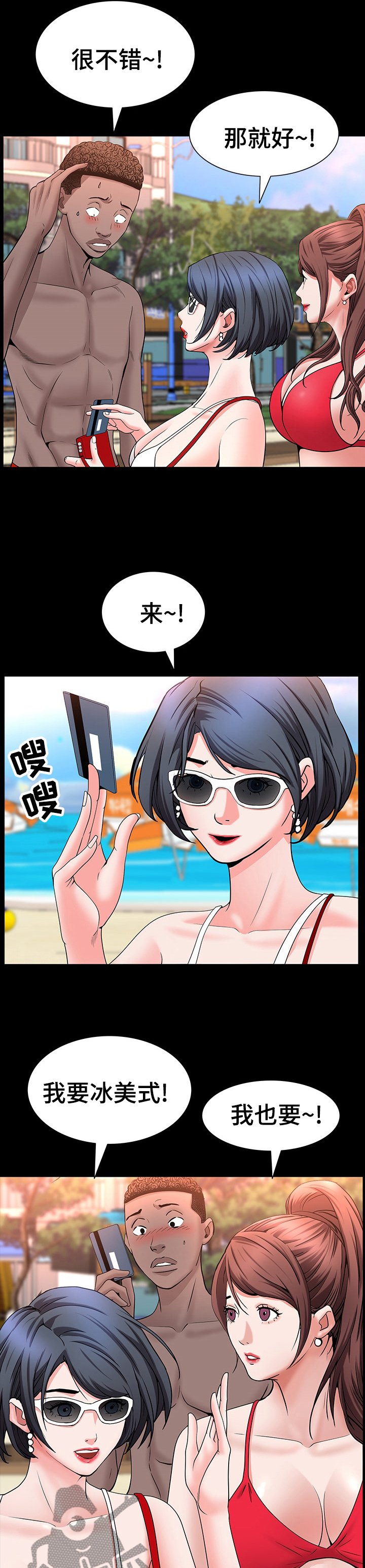 第75章：替你保密