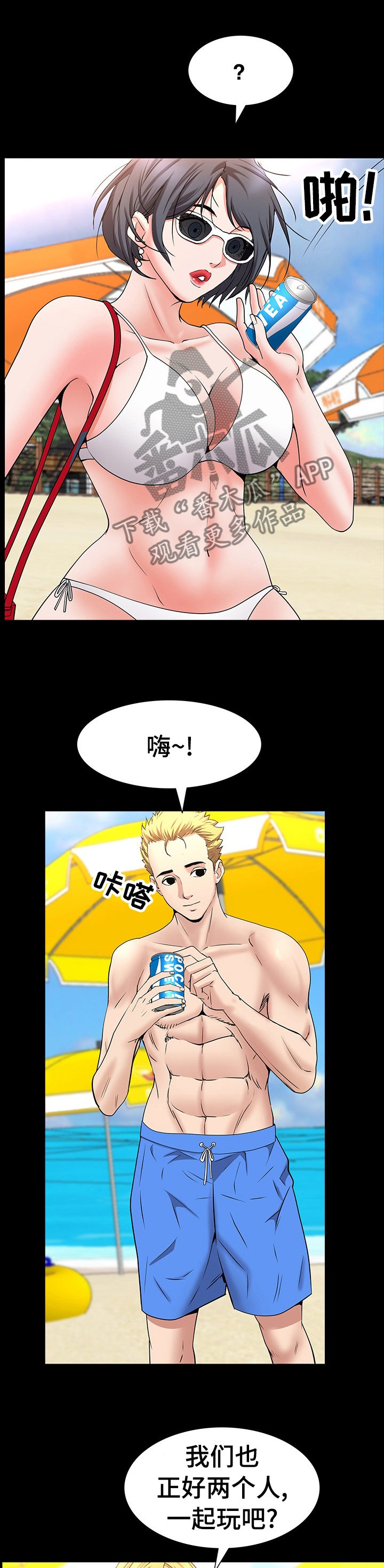 第75章：替你保密