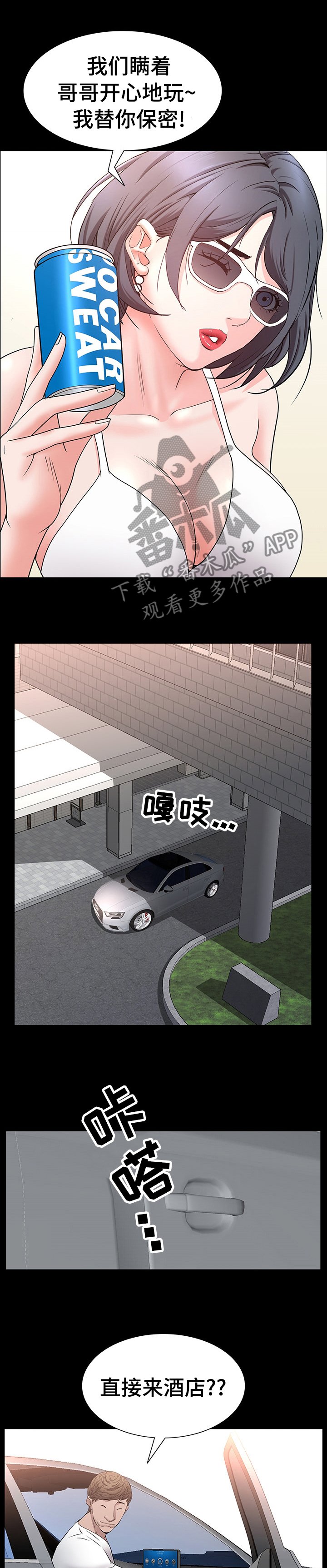 第75章：替你保密