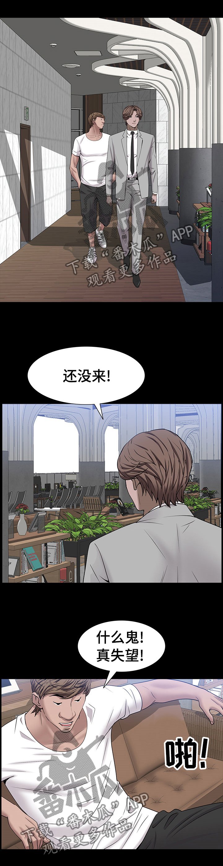 第76章：一起去酒吧