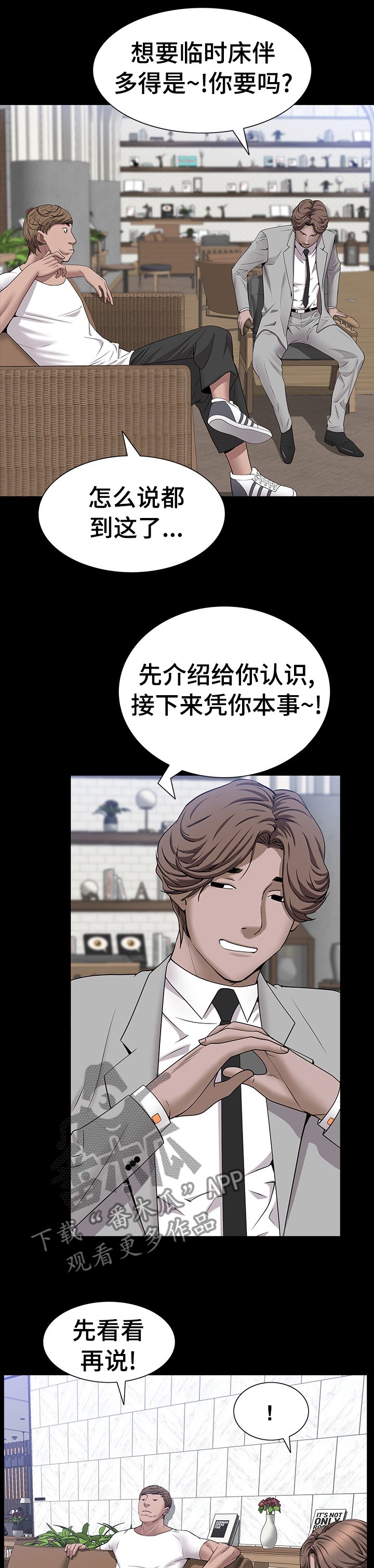 第76章：一起去酒吧