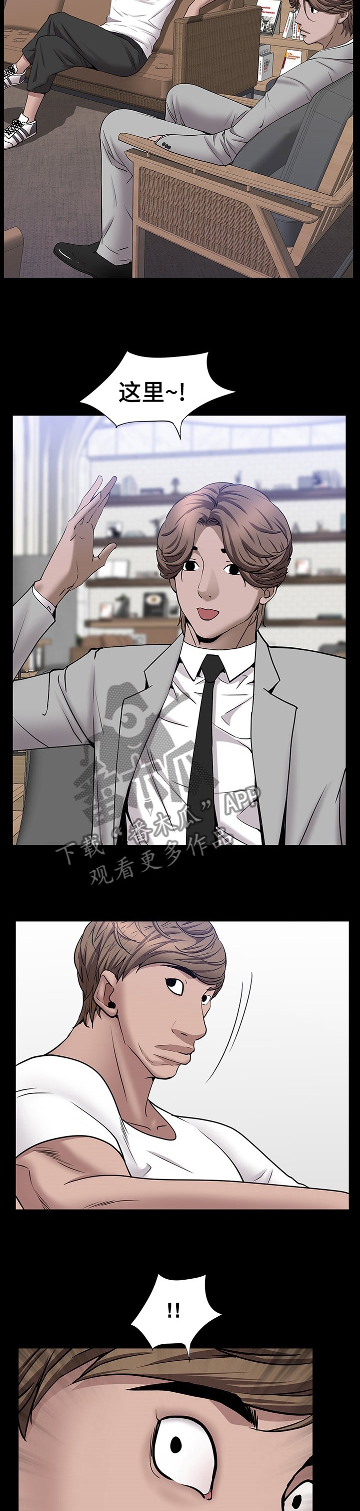 第76章：一起去酒吧