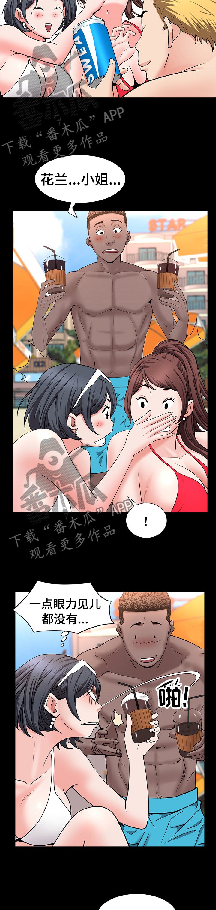 第76章：一起去酒吧