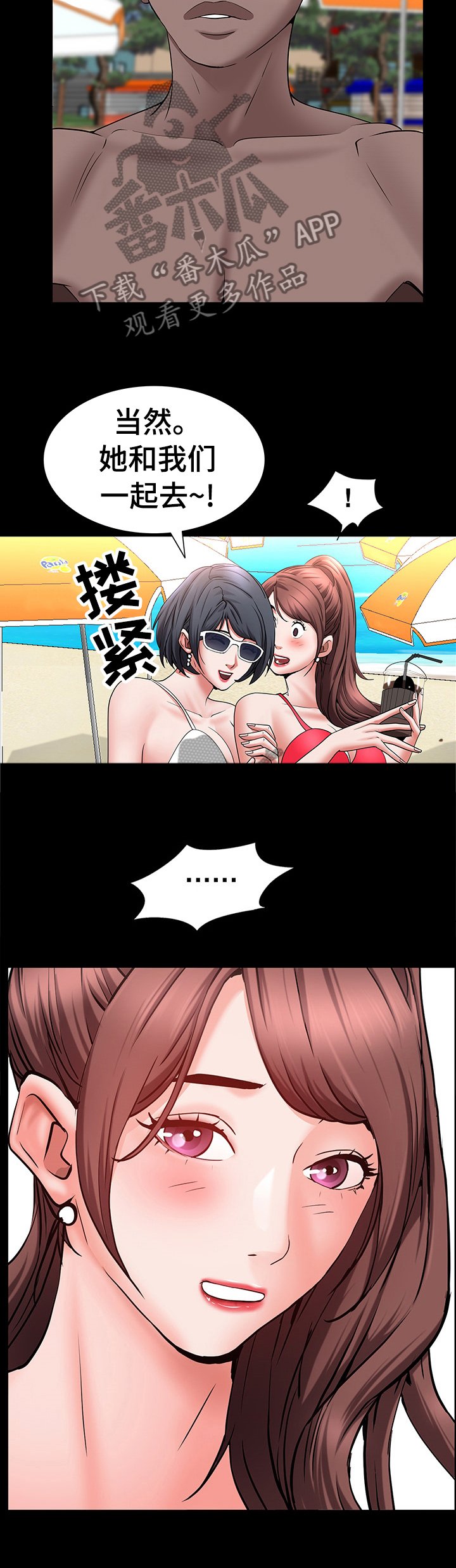 第76章：一起去酒吧