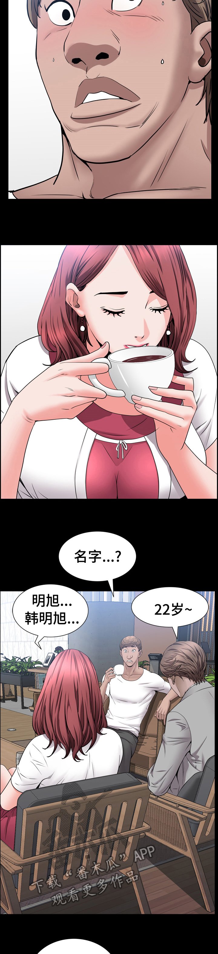 第77章：帮我牵线