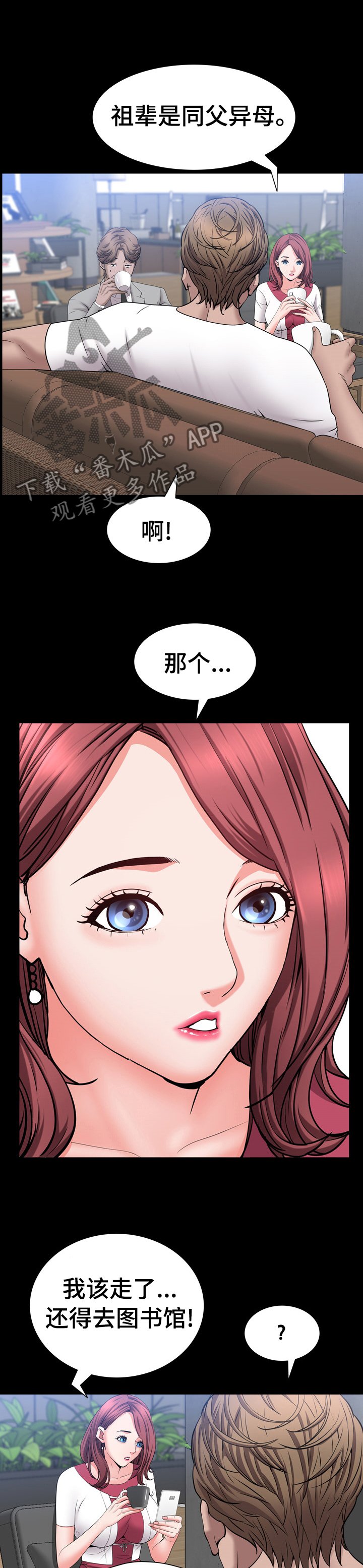 第77章：帮我牵线