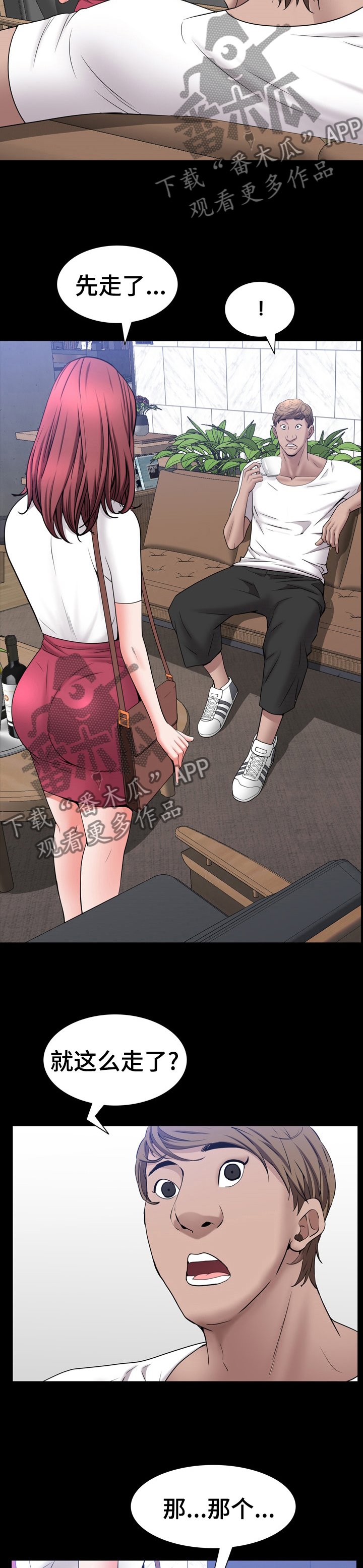 第77章：帮我牵线