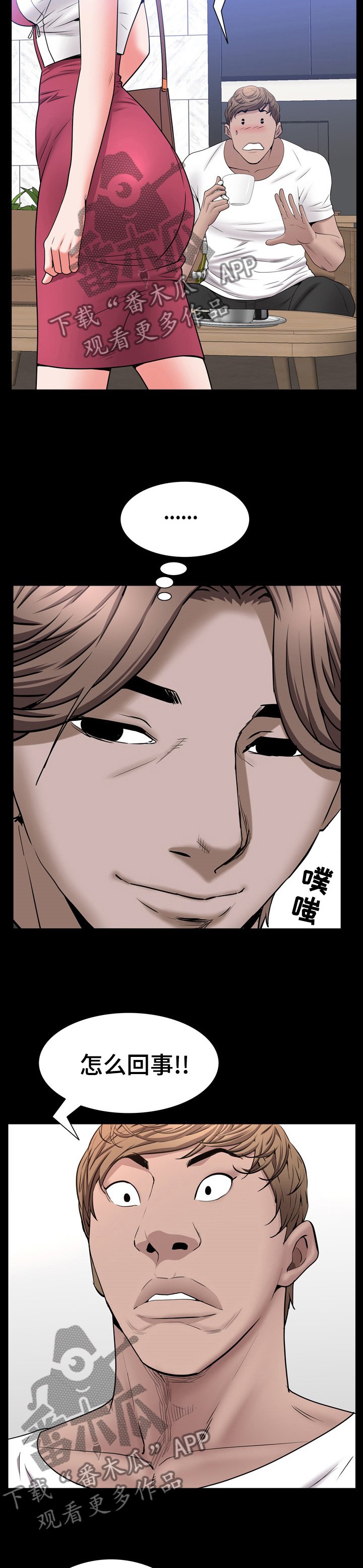 第77章：帮我牵线