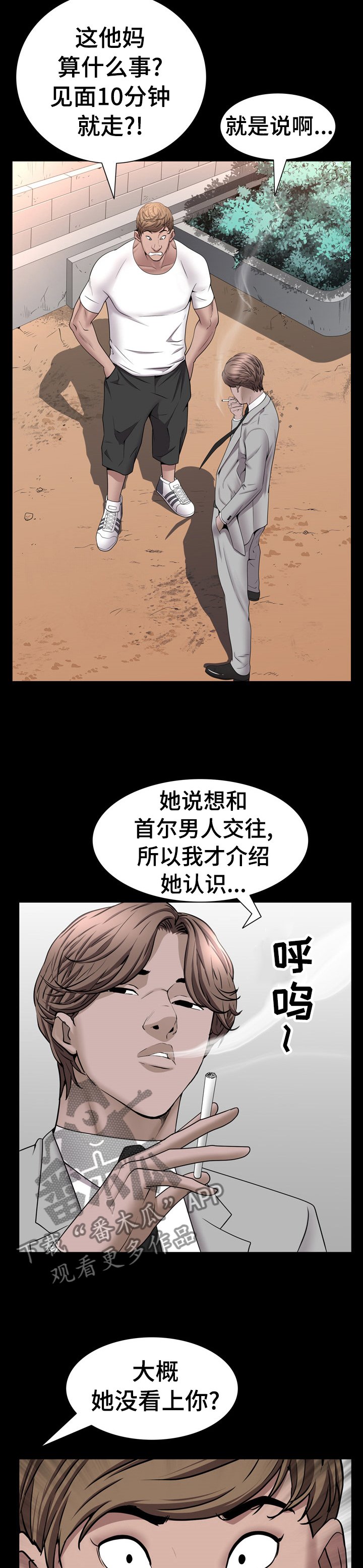 第77章：帮我牵线