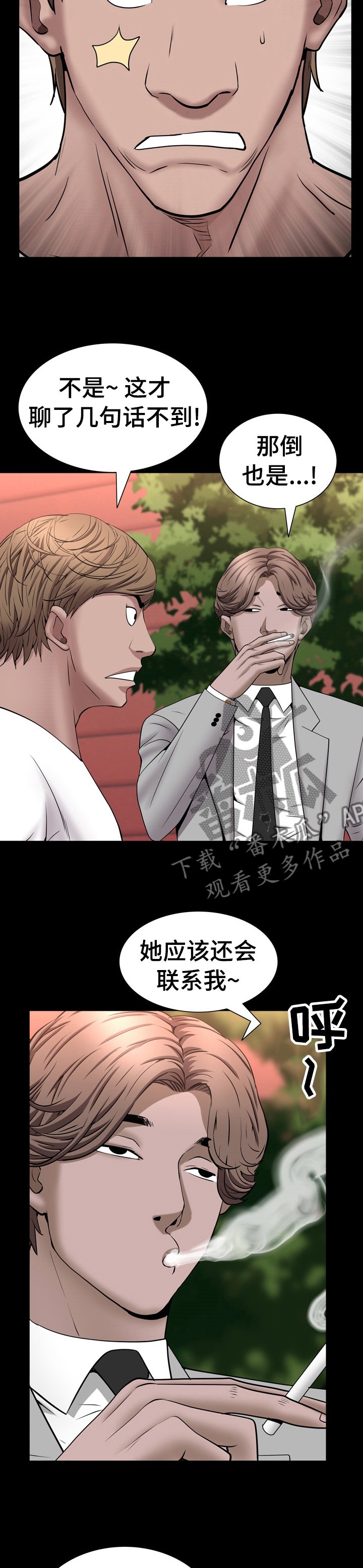 第77章：帮我牵线