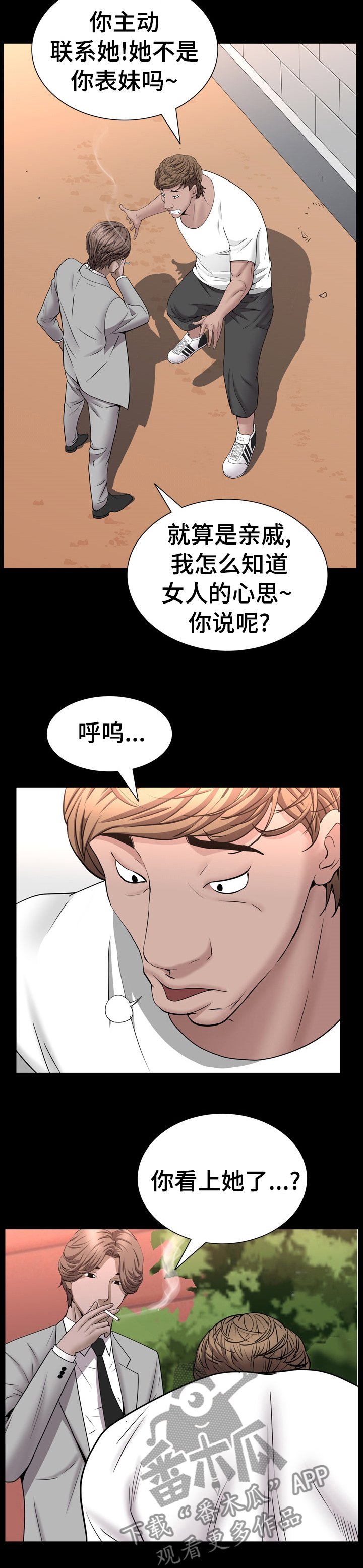 第77章：帮我牵线