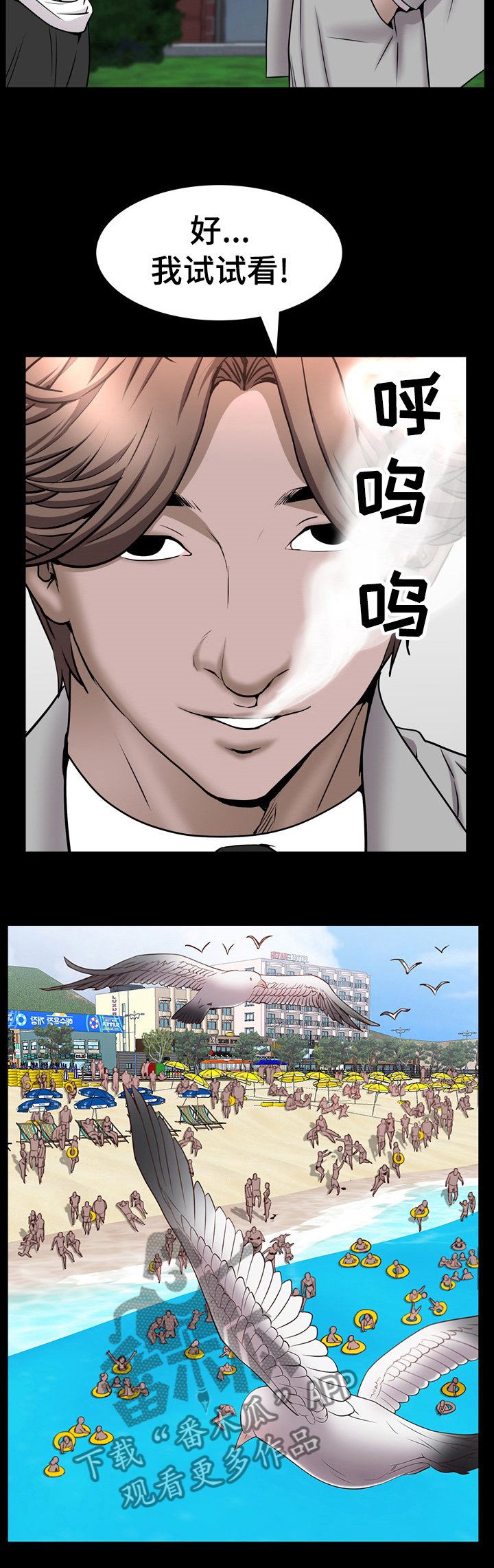 第77章：帮我牵线