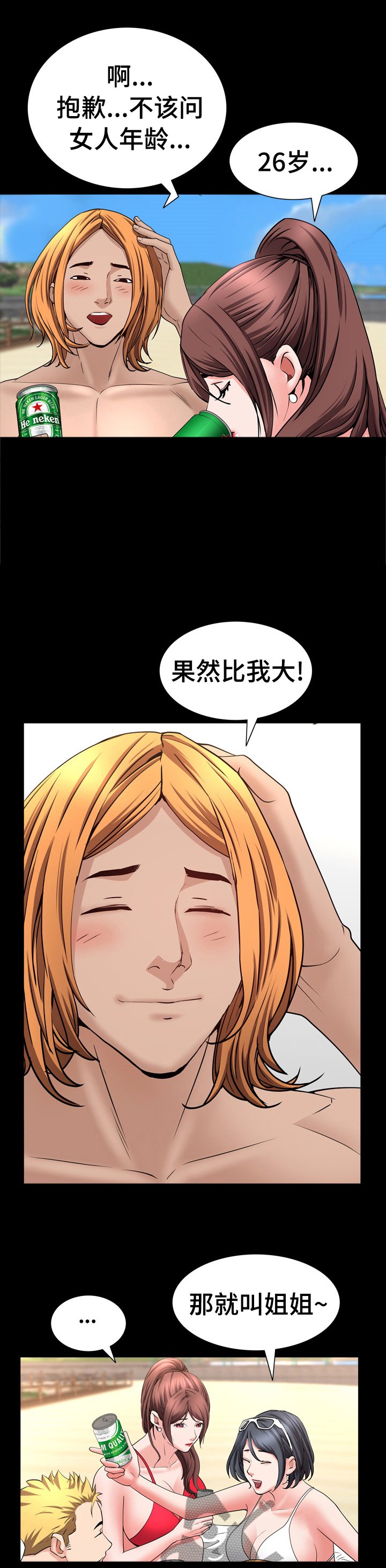 第78章：晚上见