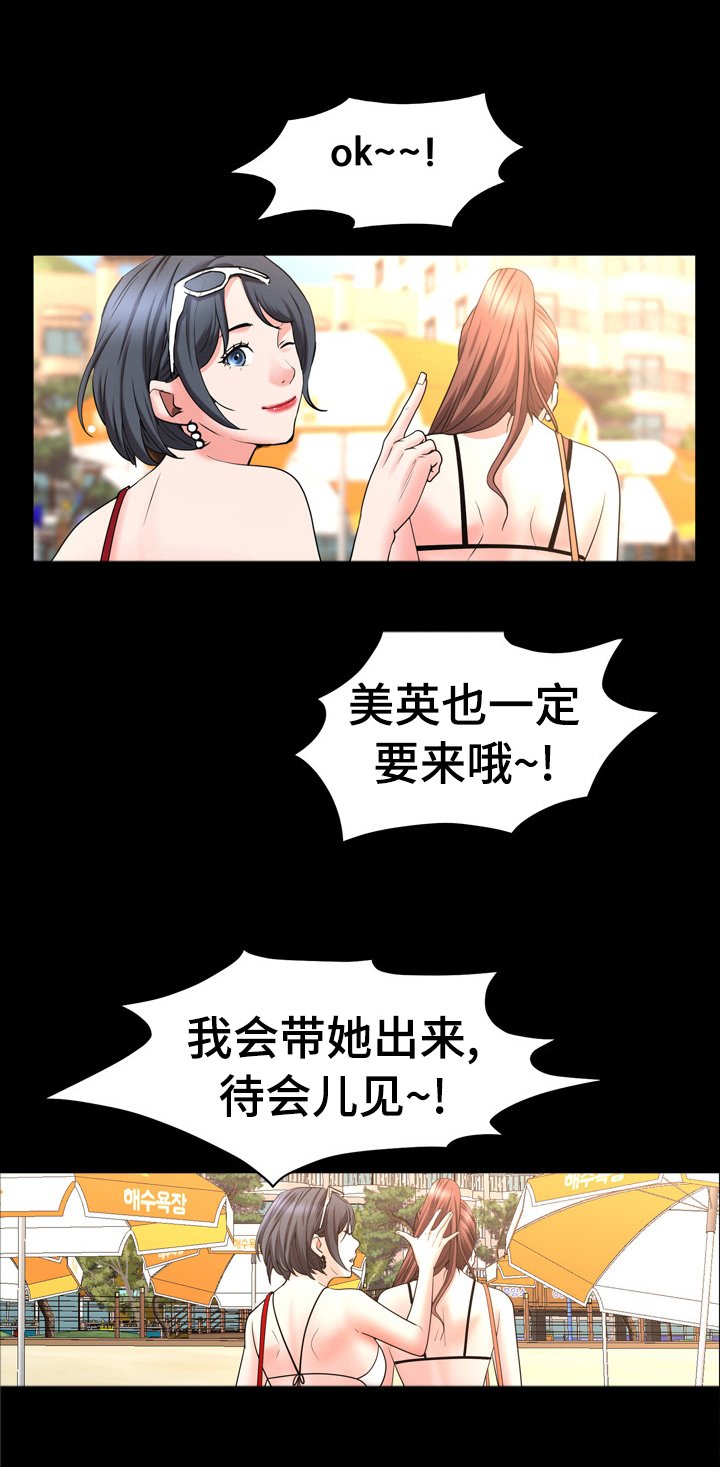 第78章：晚上见