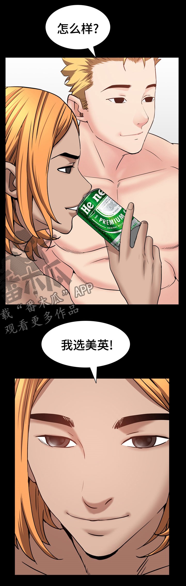 第78章：晚上见