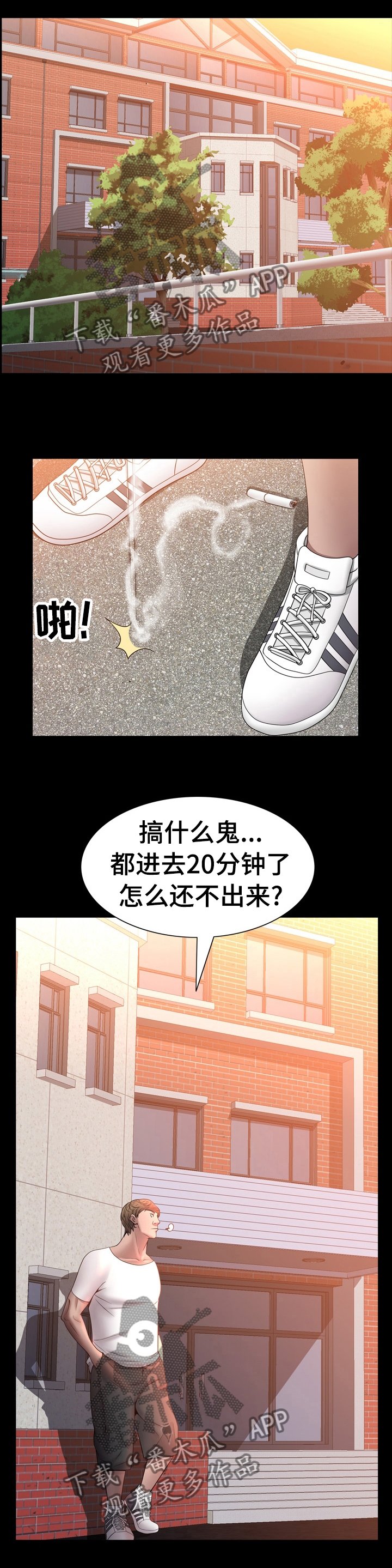 第79章：叫我哥