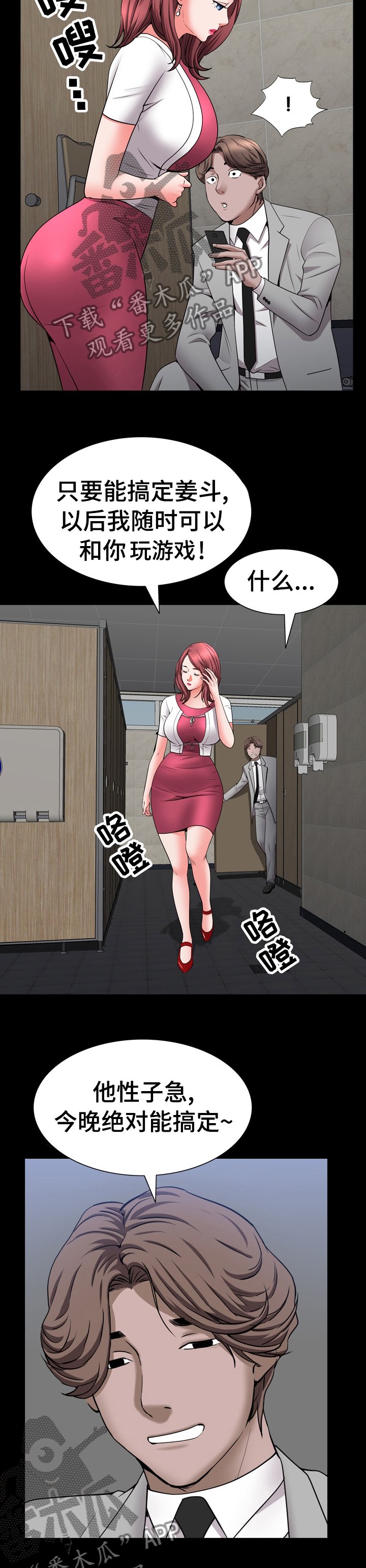 第79章：叫我哥