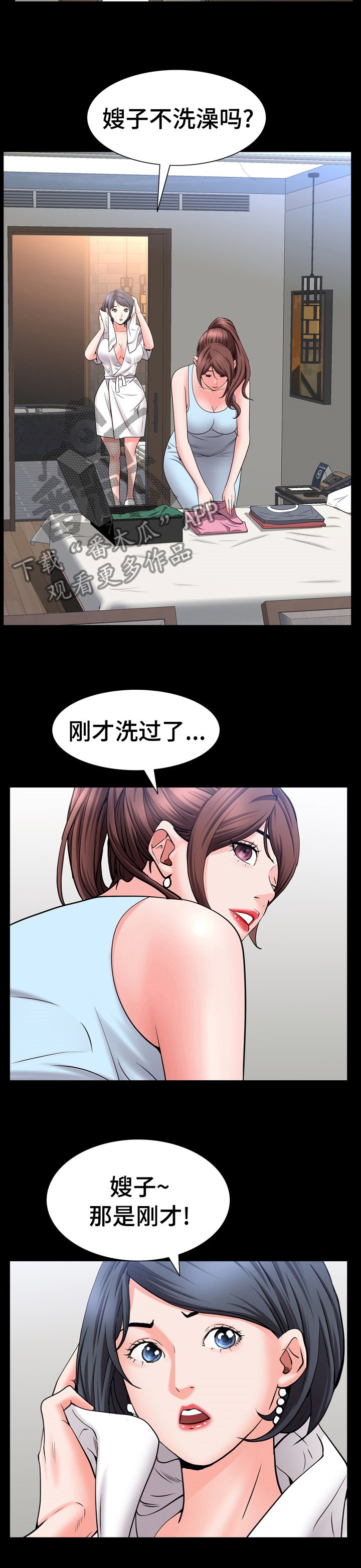 第79章：叫我哥